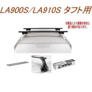 送料無料！INNO キャリアセット エアロベース ダイハツ LA900S/LA910S