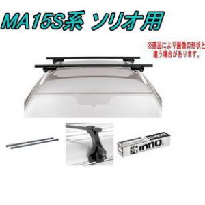 送料無料！INNO キャリアセット スクエアベース ミツビシ CV#W系