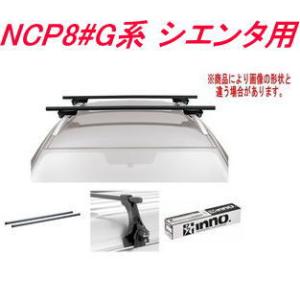inno キャリアセット　スクエアベース　車アクセサリー 送料無料！INNO キャリアセット スクエアベース トヨタ P17#G系