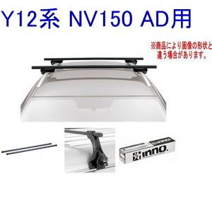 送料無料！INNO キャリアセット スクエアベース ダイハツ LA600S