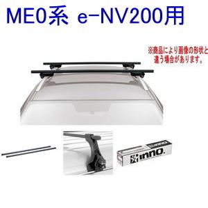 送料無料！INNO キャリアセット スクエアベース ニッサン ME0系 e 