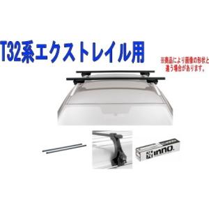 スキースノーボード専用キャリアセット エクストレイル T33