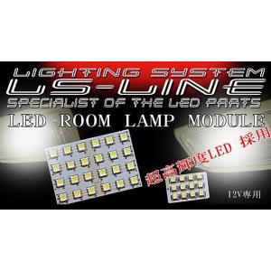 代引不可 LS-LINE LEDルームランプ12SMD 1Chipアンバー 【LS-M001AM】｜hkbsports