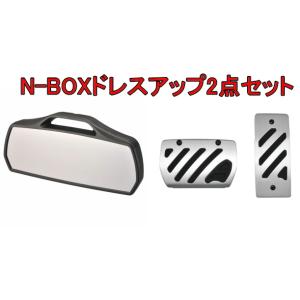 カーメイト N-BOXドレスアップ2点セット【NZ580+RP141】｜hkbsports