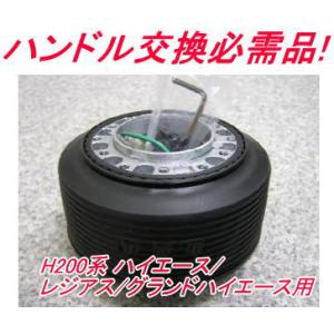 Works Bell ワークスベル ステアリングボス ( 540 ) トヨタ プロ