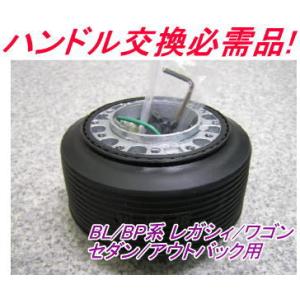 Works Bell（ワークスベル） ハンドルボス 116 スバル車 ワークスベル