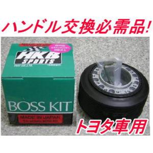 ステアリングシフトノブセット　ダイハツ　トヨタ　ot-03　最終価格 アウトレット品ダイハツ車用ステアリングボス【品番：OT-03】 : オート