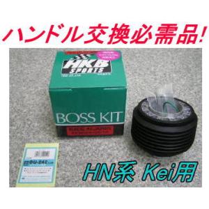 アウトレット品 スズキ HN系 Kei エアバック付 モニターランプ付車用 ステアリングボス【OU-...