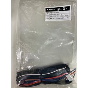 【レターパックプラス620】Defi 電源・エンジン回転数信号ハーネス 【PDF12010H】