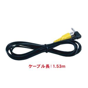 ポータブルナビ「PN701A&PN702A&PN702AA&PN801A」用バックカメラケーブル【PNOP-005】｜hkbsports