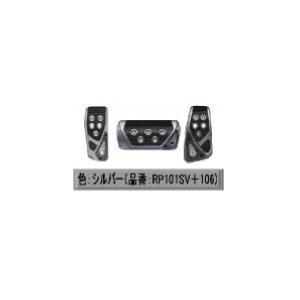 RAZO・GTスペックペダル3点セット AT車用Sサイズ【RP101SV/RP106SV】シルバー
