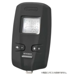 【定形外郵便320】 カーメイト 抗菌リモコンカバーW7300 【TE-CV73BK】