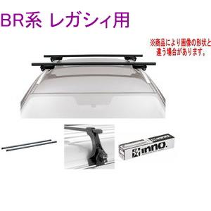 innoルーフバーセット 送料無料！INNO キャリアセット スクエアベース スバル BR系 レガシィ