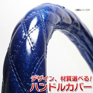 Azur ハンドルカバー ラメブルー 2HSサイズ(外径45〜46cm)【XS55C24A-2HS】｜hkbsports