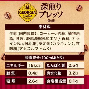 ●+10%対象●コーヒー ペットボトル 微糖 ...の詳細画像3