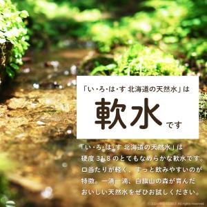 ●+10%対象●水 ペットボトル ミネラルウォ...の詳細画像3
