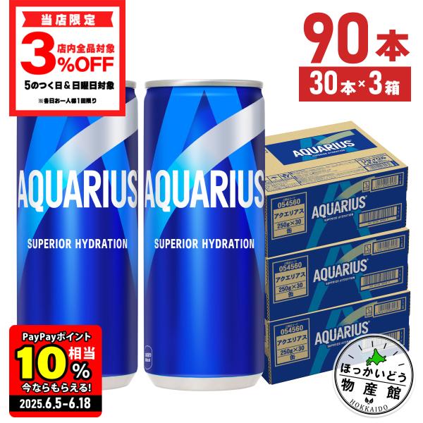 ●エントリーでさらにP10％付与 6/18まで● 熱中症 対策 缶 アクエリアス 250ml缶 30...