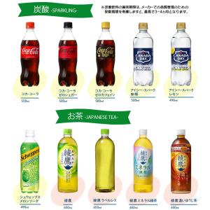 ●+10%対象●コーラ お茶 コーヒー よりど...の詳細画像1