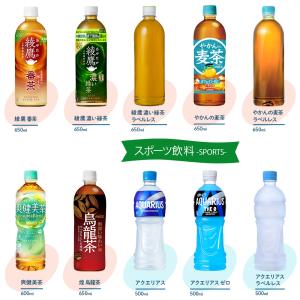 ●+10%対象●コーラ お茶 コーヒー よりど...の詳細画像2