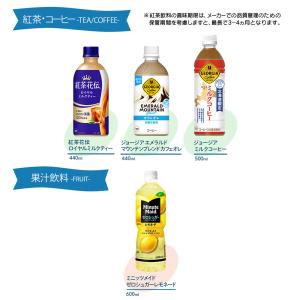 コーラ お茶 コーヒー ペットボトル コカコー...の詳細画像3