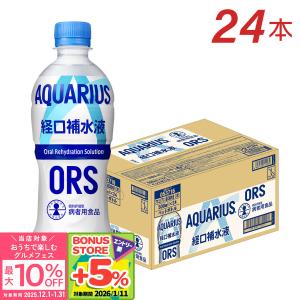 アクエリアス 経口補水液 ORS 500ml ペットボトル 24本入 コカ・コーラ