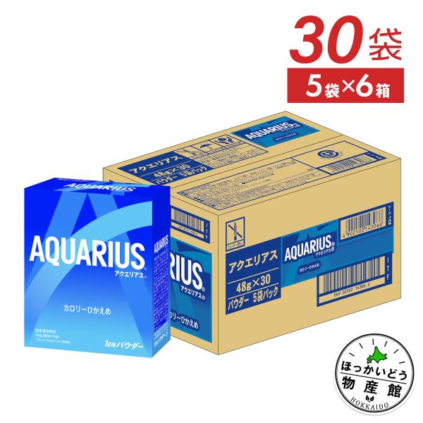 ●5/18-19はLYP会員なら最大P35％付与● アクエリアス 48gパウダー 5袋×6箱30袋入...