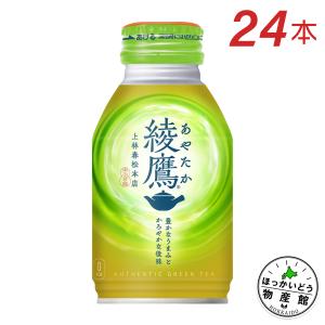 綾鷹 290mlボトル缶(温冷兼用)×24本 あやたか コカ・コーラ : ほくべい