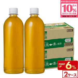 ●10%OFFクーポン●お茶 ペットボトル 機能性 脂肪 減らす 綾鷹 濃い緑茶 ラベルレス 650ml 24本入 2箱 48本 送料無料