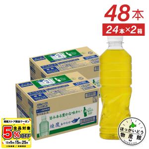 綾鷹 ラベルレス 飲みきりサイズ 430mlPET×48本 全国送料無料