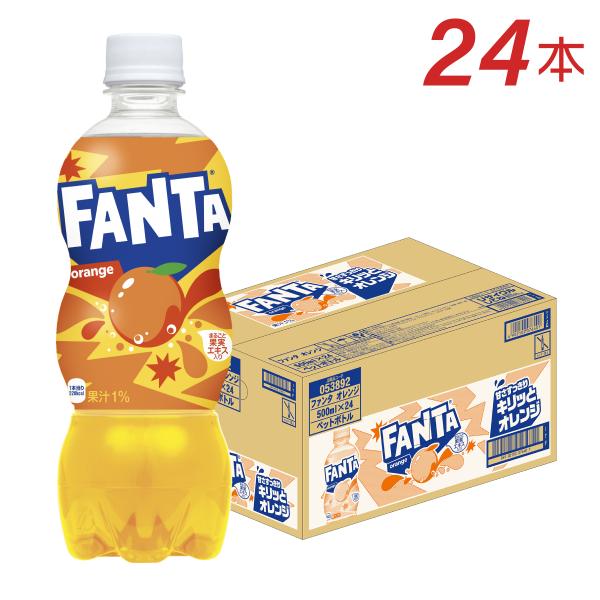 ●5/11-12はエントリーでP30％付与● 炭酸 ジュース ペットボトル ファンタ オレンジ 50...