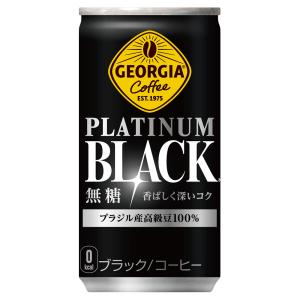 ●ストアポイントP10％付与● 缶コーヒー ブラック 無糖 缶 箱買い ジョージア プラチナムブラック 185g缶×30本｜hkbussan