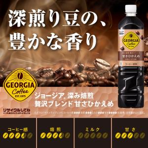 ジョージア 深み焙煎 贅沢ブラック 甘さひかえ...の詳細画像3