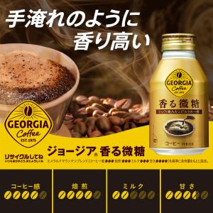 ●+10%対象●ジョージア 香る微糖 370m...の詳細画像2