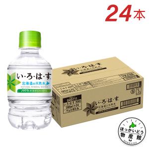 ストアポイント15％付与 水 ミネラルウォーター ペットボトル いろはす 天然水 285mlPET×24本｜ほっかいどう物産館