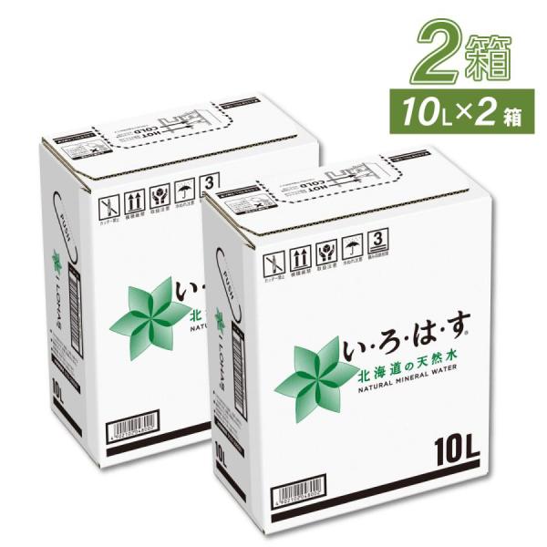 水 ミネラルウォーター いろはす 北海道の天然水 10L×2箱セット 北海道工場製造