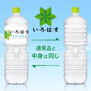 水 2リットル 2l ペットボトル いろはす ...の詳細画像1