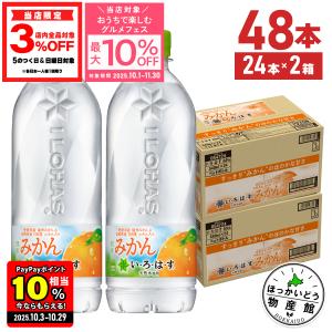 ●エントリーでP11％付与● 水  ペットボトル 箱買い いろはす みかん 540mlPET×48本 送料無料｜ほっかいどう物産館