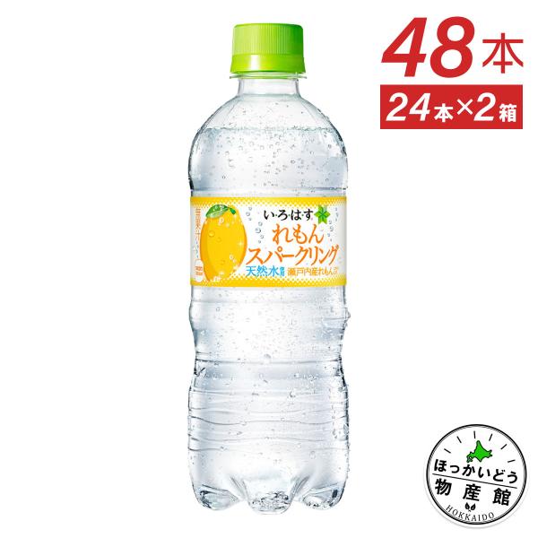 炭酸 ペットボトル いろはす れもん スパークリング 515ml 24本入 2箱 48本 送料無料