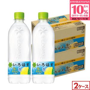●+10%対象●コカコーラ いろはす 塩とれもん 540ml 48本(24本×2ケース) 送料無料 水 天然水 熱中症対策 クエン酸