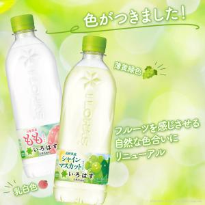 水 ミネラルウォーター ペットボトル いろはす...の詳細画像2