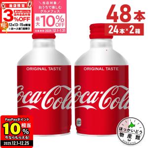 コーラ コカコーラ 缶 箱買い コカコーラ 300ml ボトル缶 24本入 2箱