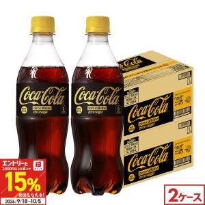 ●+15%対象●コカコーラ コカ・コーラ ゼロカフェイン 48本(24本×2ケース) 500ml 炭酸 ペットボトル ゼロカロリー 糖類ゼロ 送料無料｜ほっかいどう物産館