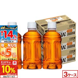 からだすこやか茶W 3ケース セット 即納 送料込 （地域限定） 特定