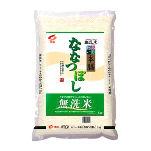 米 お米 食創 ななつぼし 無洗米 5kg 食創以外商品同梱不可