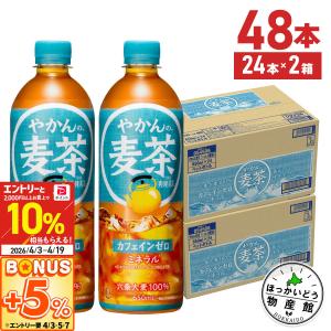 爽健美茶 お茶 ブレンド茶 ノンカフェイン 缶 箱買い 290mlボトル缶温