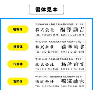 住所印 住所 会社 社名 のべ板 60mm×1...の詳細画像5
