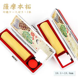 印鑑 2本セット 女性 実印 銀行印 認印 印鑑 かわいい 印鑑 女性 銀行印 実印 印鑑ケース はんこ 判子 いんかん 薩摩本柘植印鑑 2本セット ケース付き 4stm Case4 2 1 ハンコチョイス 通販 Yahoo ショッピング