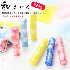 女性 銀行印 印鑑 かわいい印鑑 ボリエステル 子供向け 認印 作成