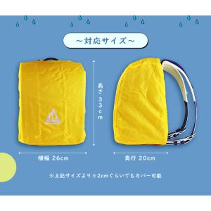 雨よけカバー ランドセル レインカバー 黄色 ...の詳細画像1