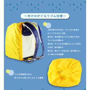 雨よけカバー ランドセル レインカバー 黄色 ...の詳細画像3
